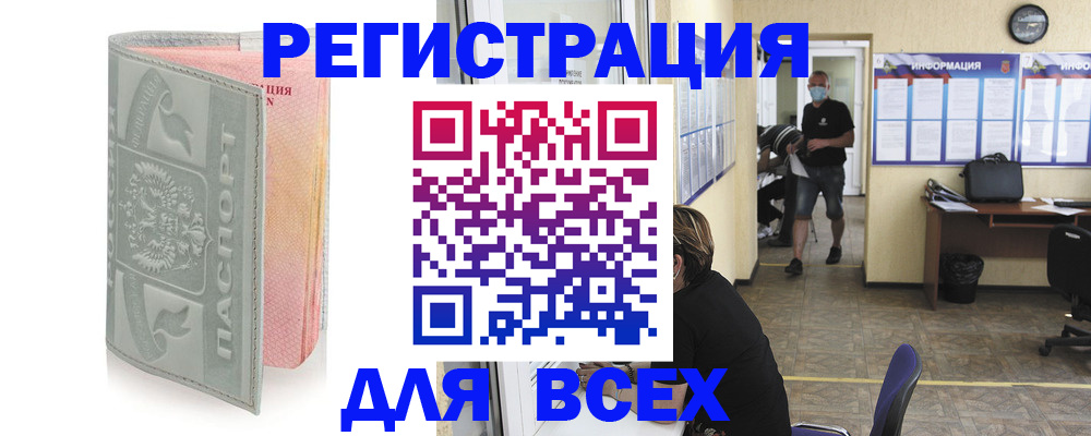 где прописаться в Пыть-Яхе