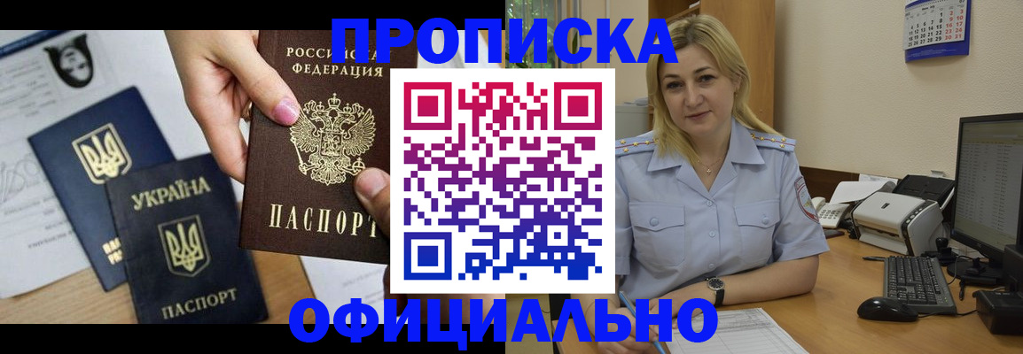 временная регистрация недорого в Пыть-Яхе