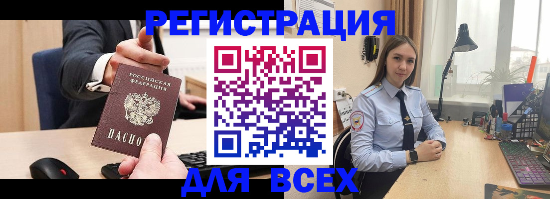 прописка от собственника в Пыть-Яхе