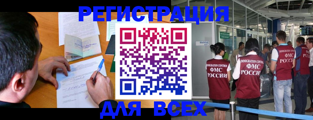 временная регистрация собственник в Пыть-Яхе