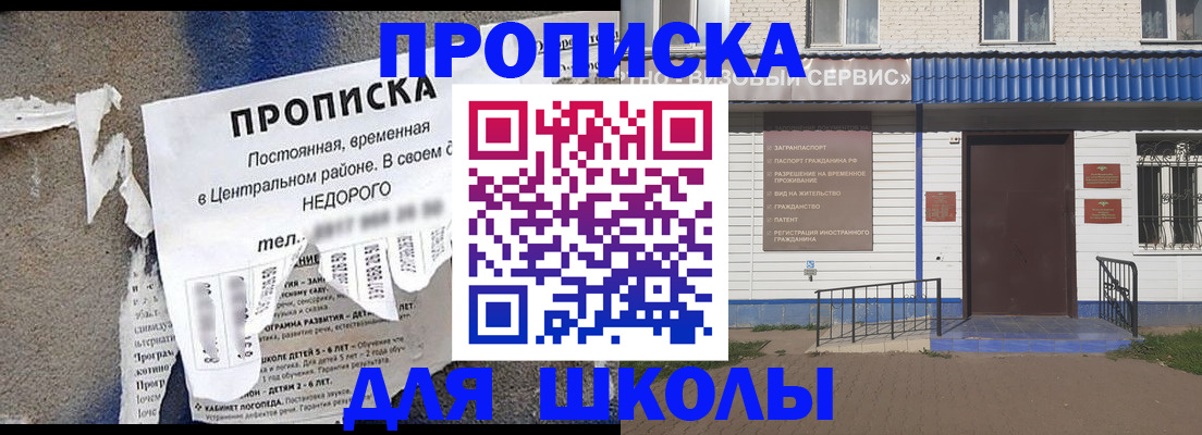 прописка 2025 в Пыть-Яхе