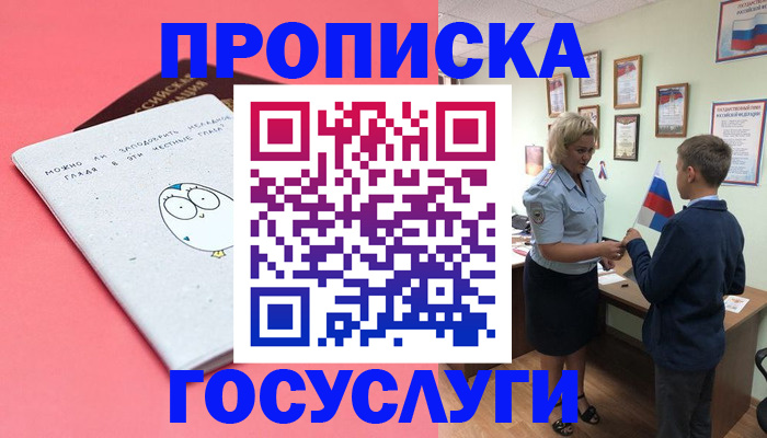 временная регистрация надежно в Пыть-Яхе
