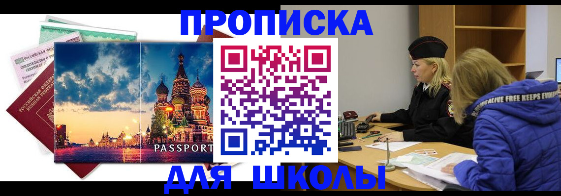 прописка поиск в Пыть-Яхе
