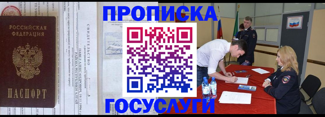 временная регистрация купить в Пыть-Яхе